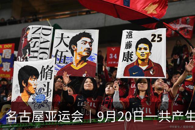 名古屋亚运会｜9月20日一共产生31枚金牌，中国队赛程：王楚钦、孙颖莎出战，潘展乐冲击金牌！中国男篮铜牌之战